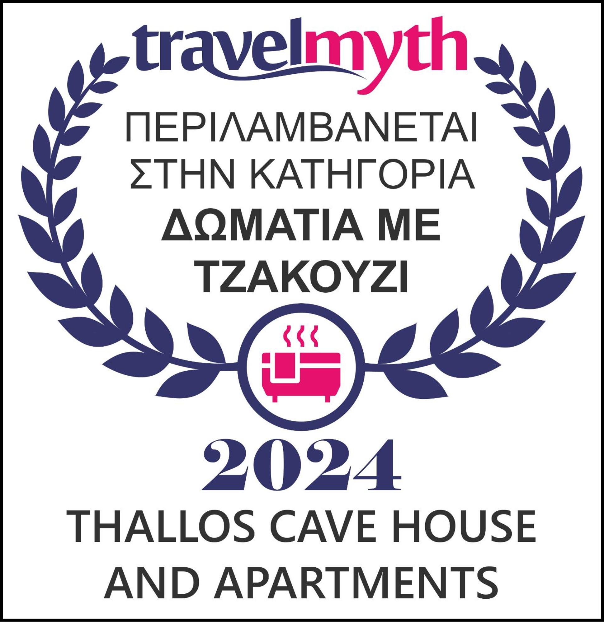 Thallos Cave House And Apartments Karterados  Exterior photo